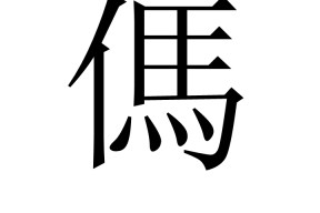 问鼎体育 -5秒50次点击