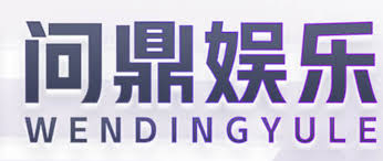 问鼎娱乐 一站式娱乐平台 | WENDING中国官网-问鼎体育